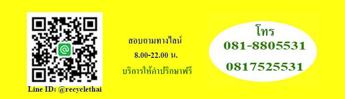 รับซื้อรถ